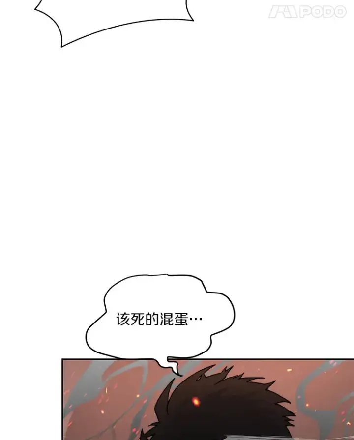 漫画《百层塔内的钉子户》33.神圣兵器第41张图