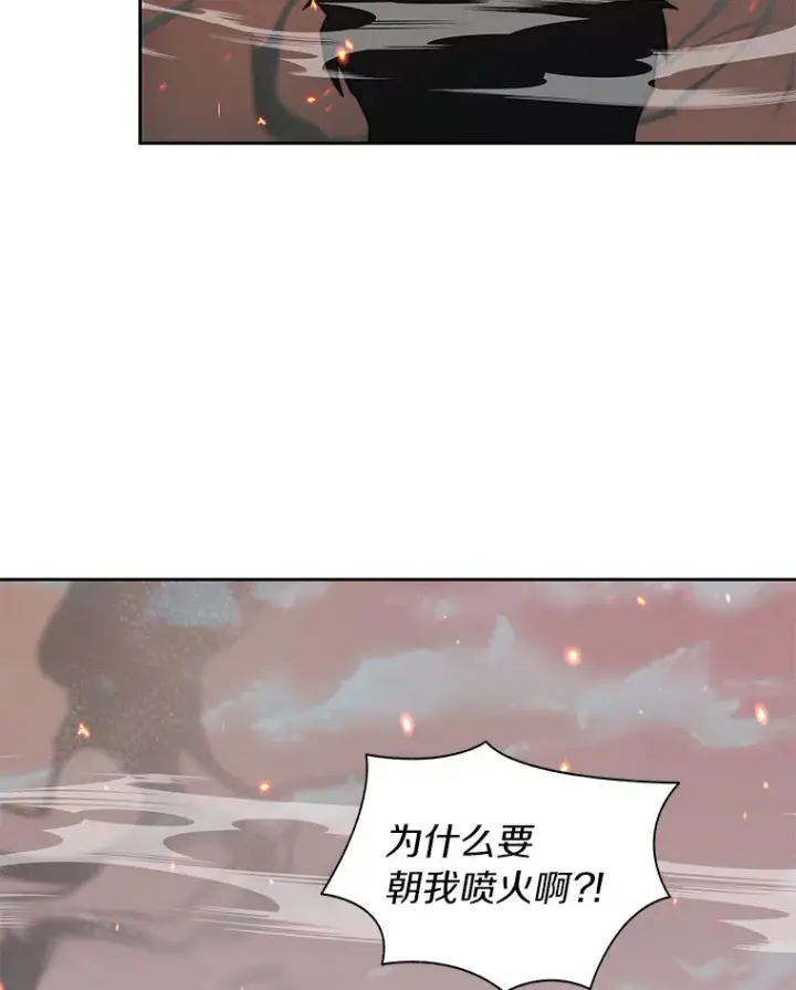 漫画《百层塔内的钉子户》33.神圣兵器第42张图