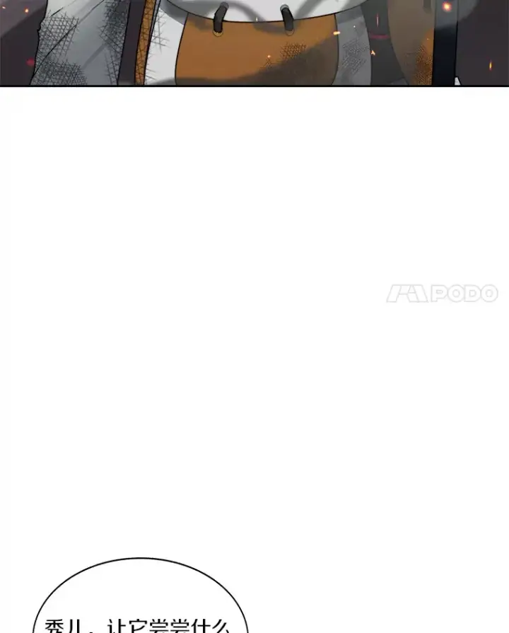 漫画《百层塔内的钉子户》33.神圣兵器第44张图