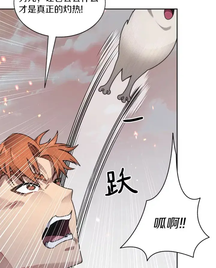 漫画《百层塔内的钉子户》33.神圣兵器第45张图