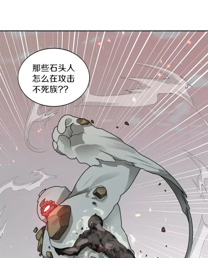 漫画《百层塔内的钉子户》33.神圣兵器第5张图