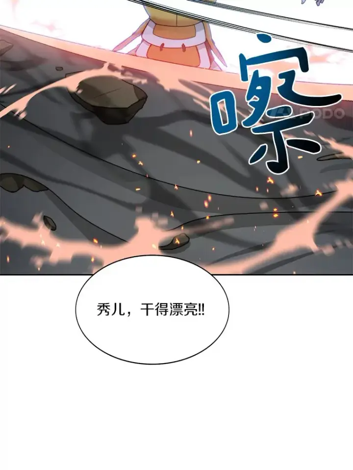 漫画《百层塔内的钉子户》33.神圣兵器第51张图