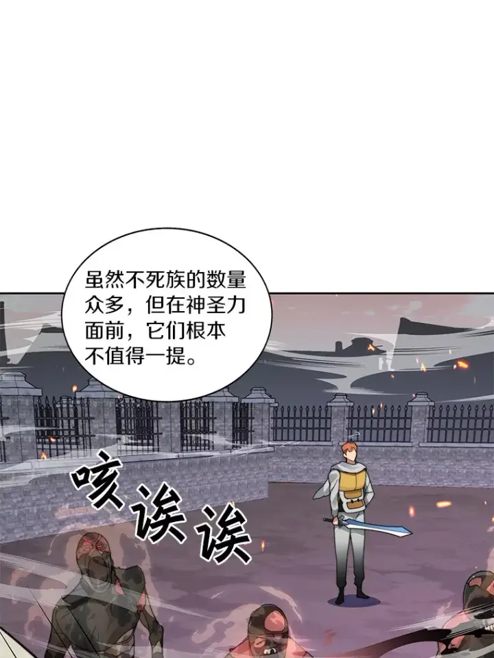 漫画《百层塔内的钉子户》33.神圣兵器第53张图