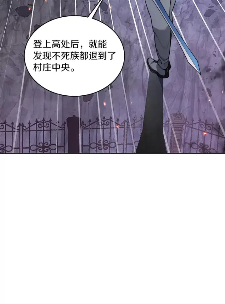 漫画《百层塔内的钉子户》33.神圣兵器第59张图