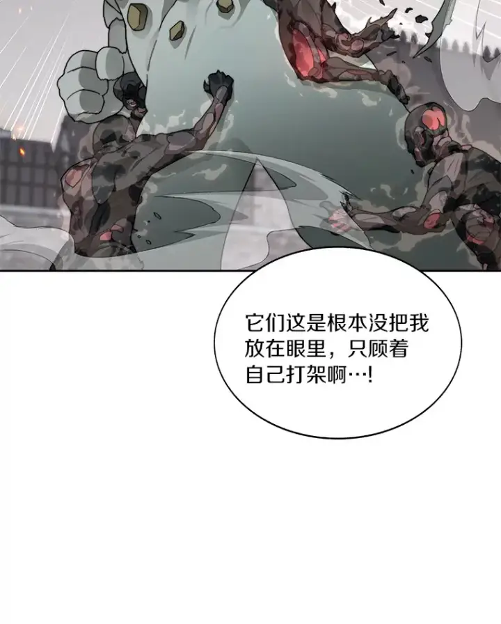 漫画《百层塔内的钉子户》33.神圣兵器第6张图