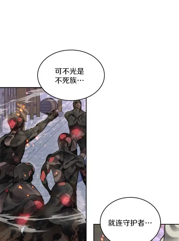 漫画《百层塔内的钉子户》33.神圣兵器第60张图