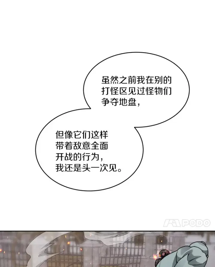 漫画《百层塔内的钉子户》33.神圣兵器第7张图