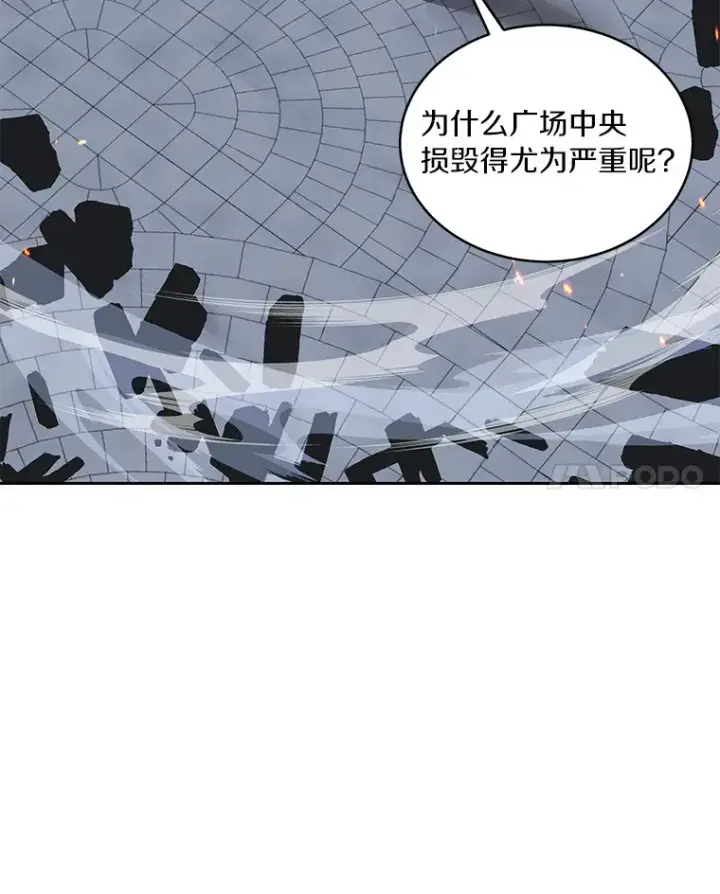 漫画《百层塔内的钉子户》33.神圣兵器第71张图
