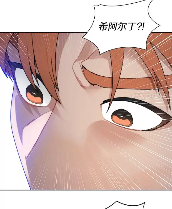 漫画《百层塔内的钉子户》33.神圣兵器第85张图