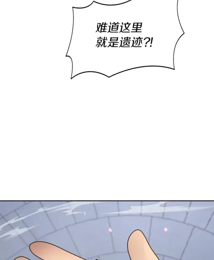 漫画《百层塔内的钉子户》33.神圣兵器第86张图