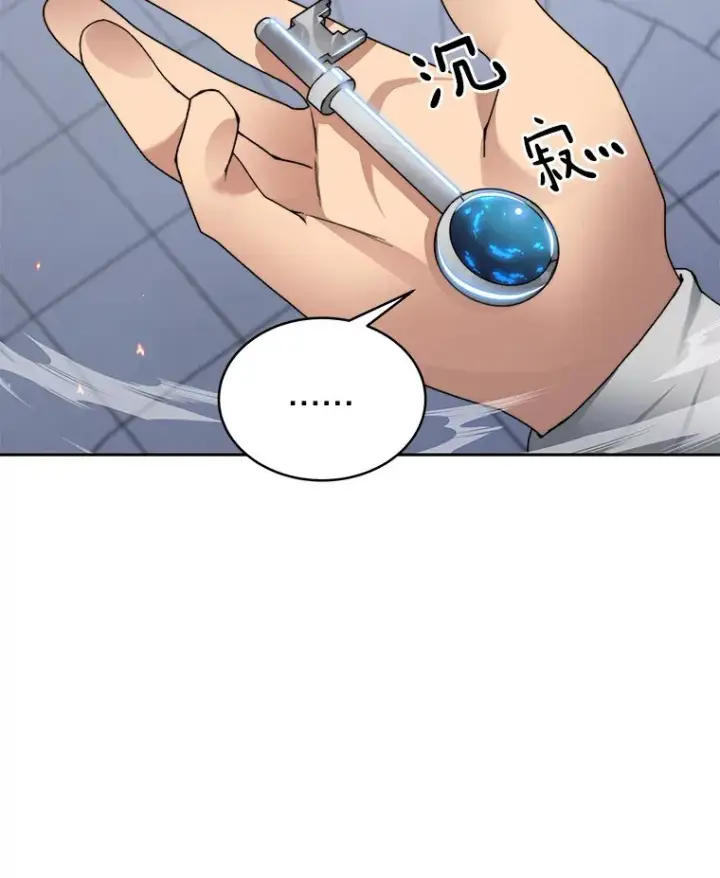漫画《百层塔内的钉子户》33.神圣兵器第87张图
