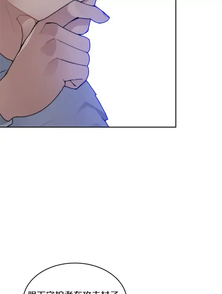 漫画《百层塔内的钉子户》33.神圣兵器第96张图