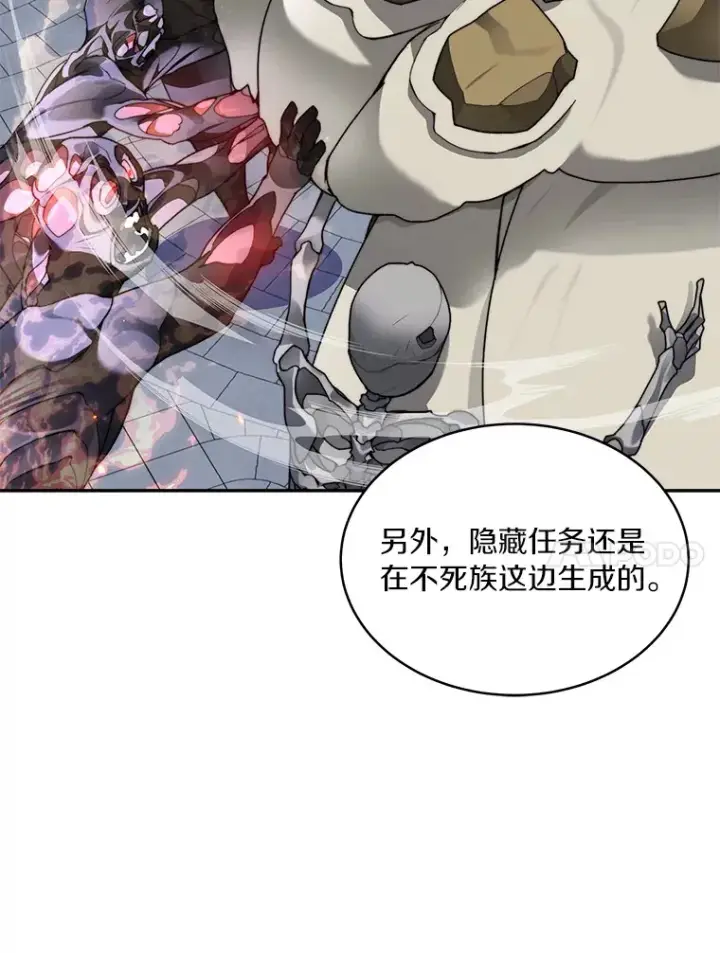 漫画《百层塔内的钉子户》33.神圣兵器第98张图