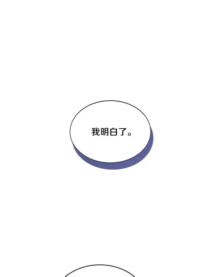 漫画《百层塔内的钉子户》33.神圣兵器第99张图