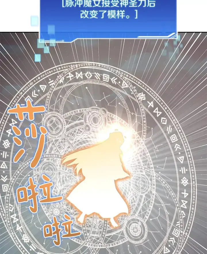 漫画《百层塔内的钉子户》34.冲锋第10张图