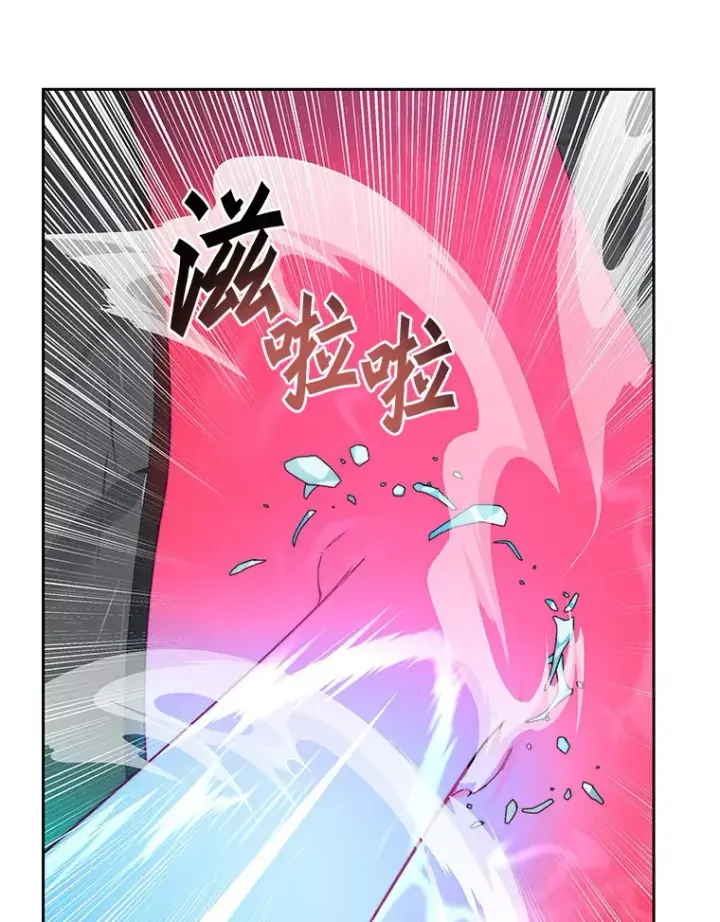漫画《百层塔内的钉子户》34.冲锋第101张图