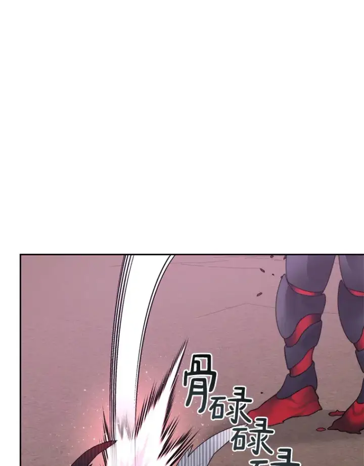 漫画《百层塔内的钉子户》34.冲锋第105张图