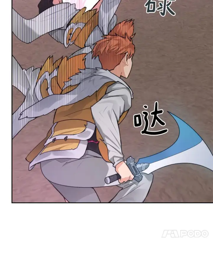 漫画《百层塔内的钉子户》34.冲锋第106张图