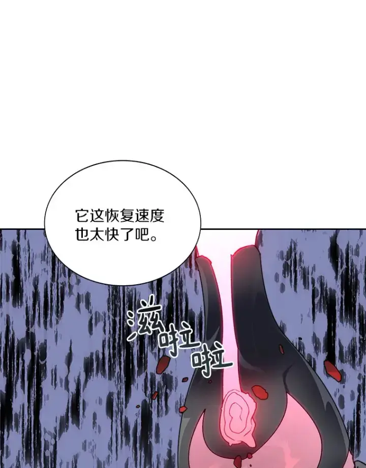 漫画《百层塔内的钉子户》34.冲锋第107张图