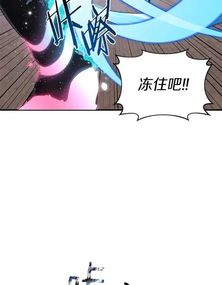 漫画《百层塔内的钉子户》34.冲锋第122张图