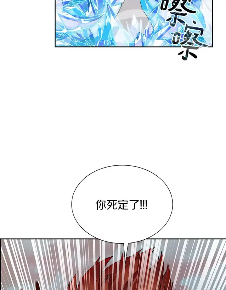 漫画《百层塔内的钉子户》34.冲锋第124张图