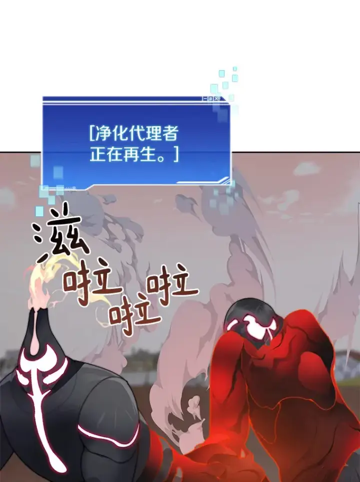 漫画《百层塔内的钉子户》34.冲锋第134张图