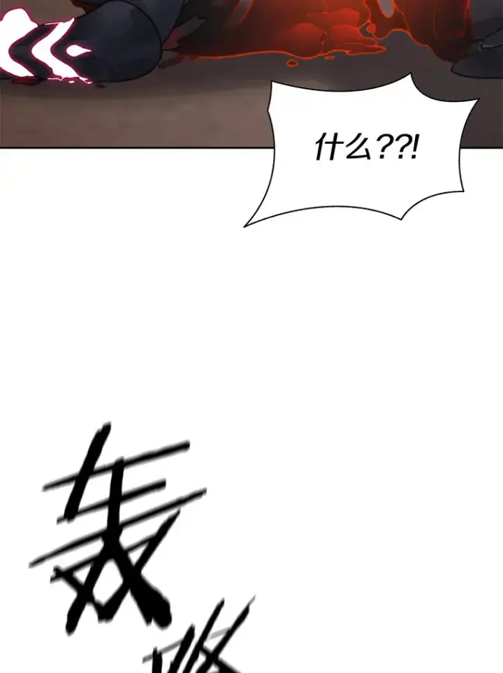 漫画《百层塔内的钉子户》34.冲锋第135张图