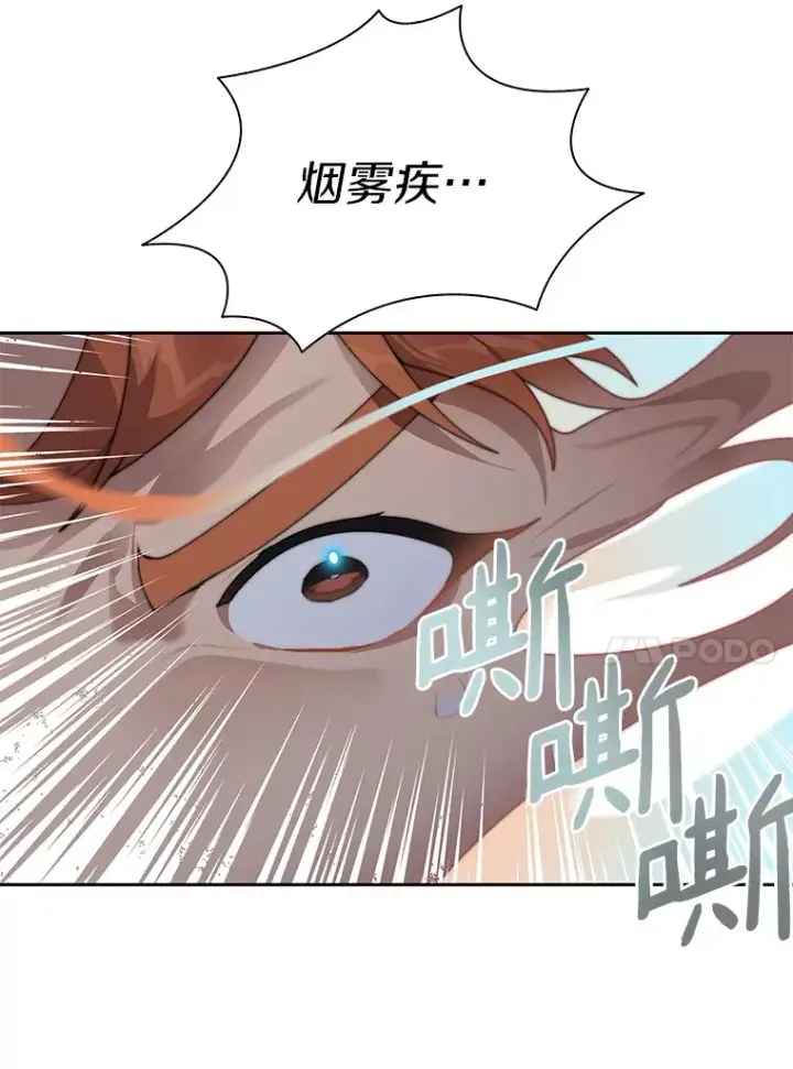 漫画《百层塔内的钉子户》34.冲锋第142张图