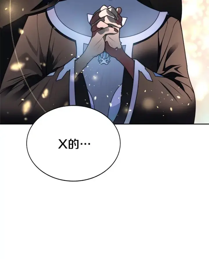 漫画《百层塔内的钉子户》34.冲锋第15张图