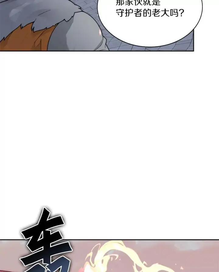 漫画《百层塔内的钉子户》34.冲锋第20张图