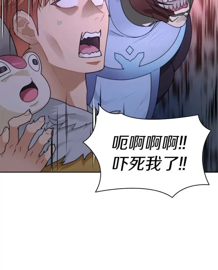 漫画《百层塔内的钉子户》34.冲锋第24张图