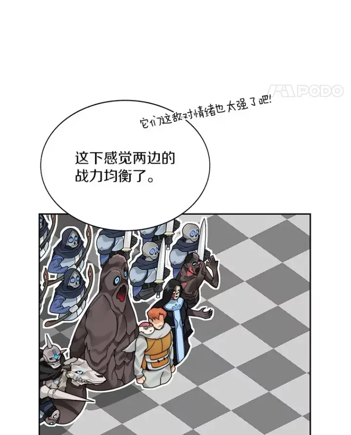漫画《百层塔内的钉子户》34.冲锋第25张图