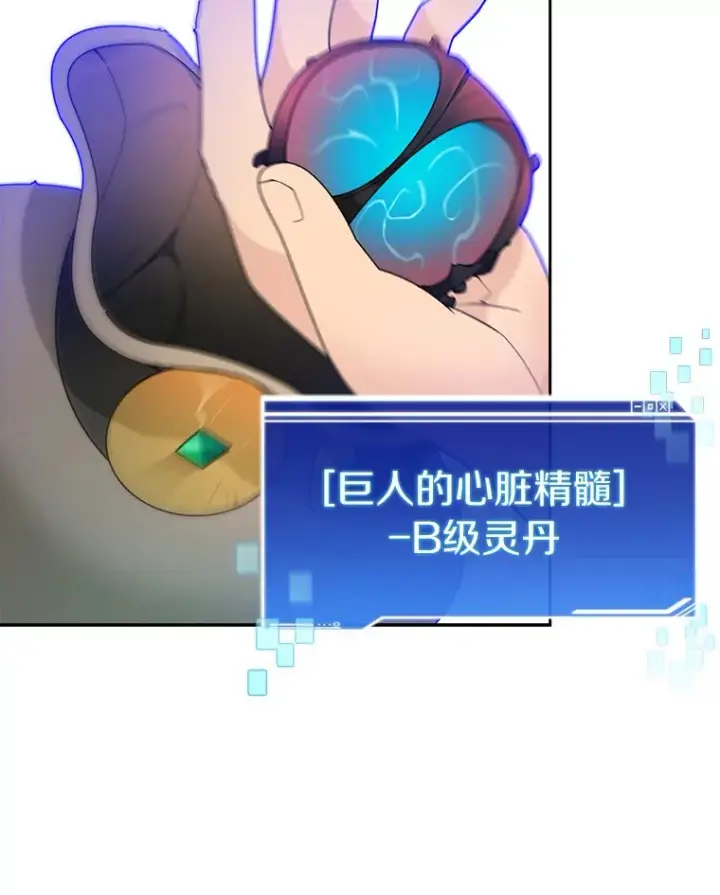 漫画《百层塔内的钉子户》34.冲锋第34张图