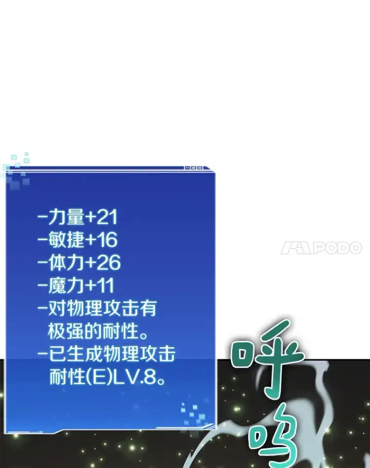 漫画《百层塔内的钉子户》34.冲锋第35张图