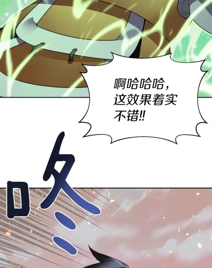 漫画《百层塔内的钉子户》34.冲锋第37张图