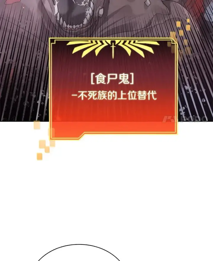 漫画《百层塔内的钉子户》34.冲锋第4张图