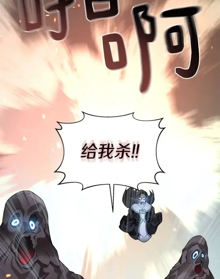 漫画《百层塔内的钉子户》34.冲锋第41张图