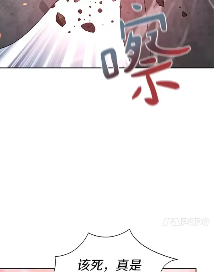 漫画《百层塔内的钉子户》34.冲锋第49张图