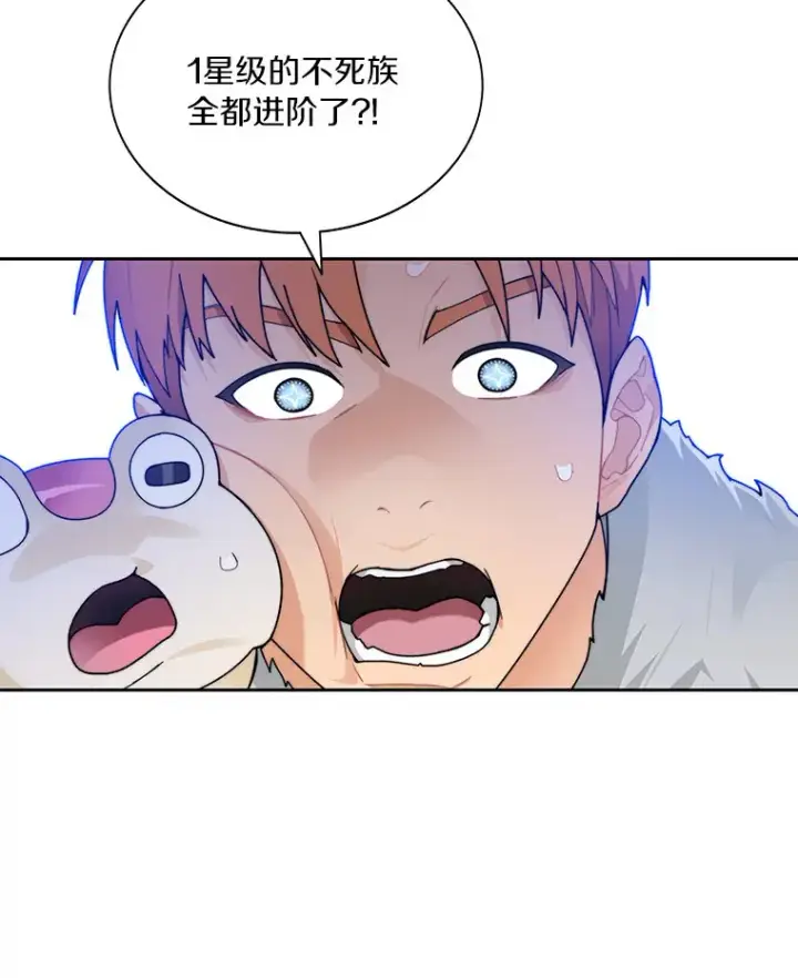 漫画《百层塔内的钉子户》34.冲锋第5张图