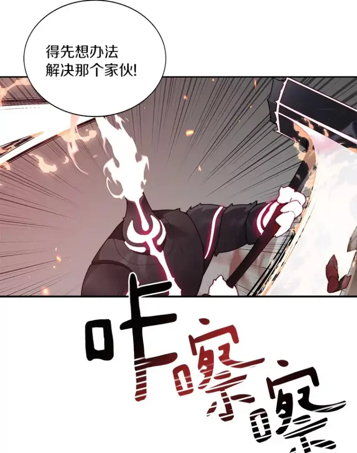 漫画《百层塔内的钉子户》34.冲锋第52张图