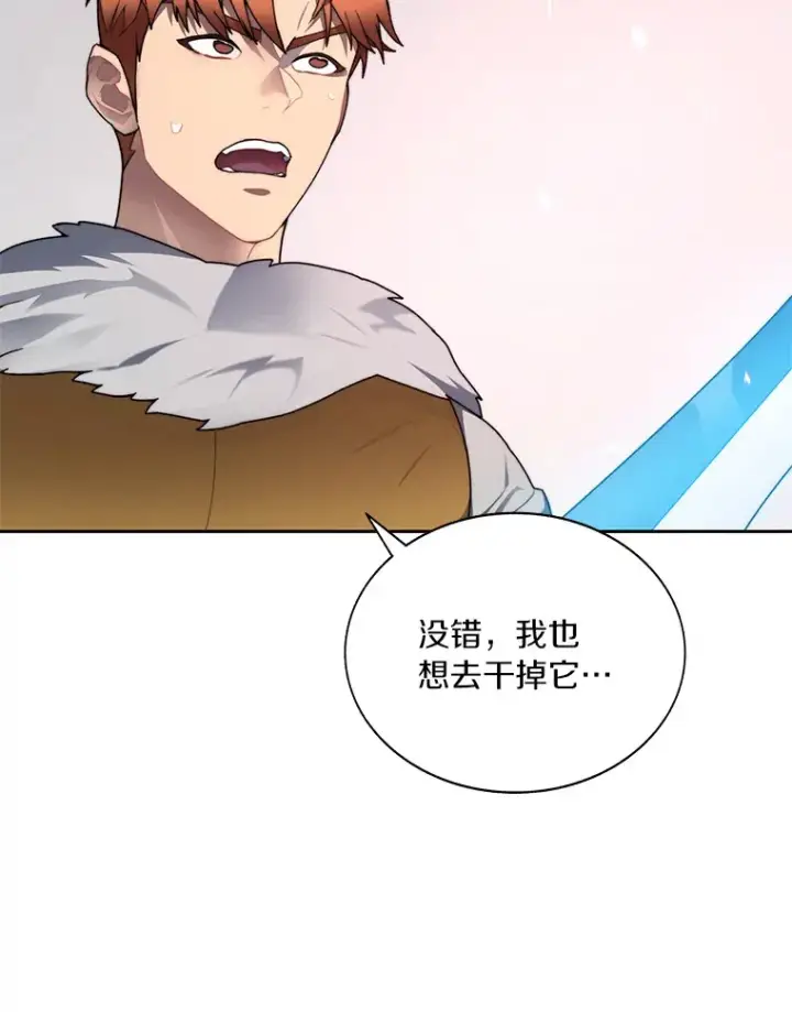 漫画《百层塔内的钉子户》34.冲锋第55张图