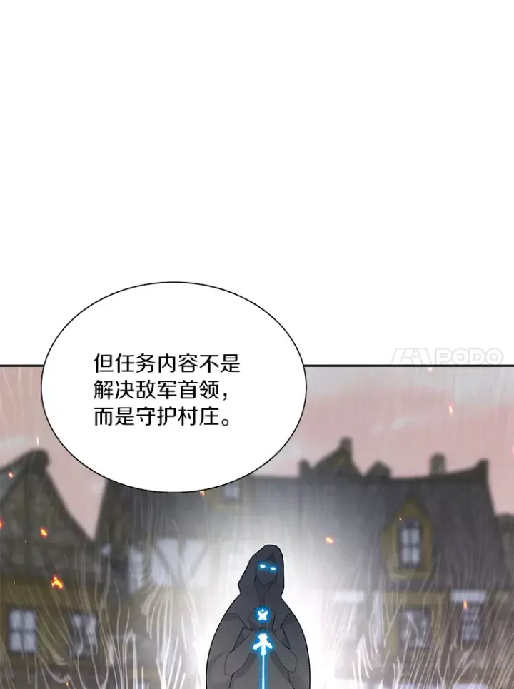 漫画《百层塔内的钉子户》34.冲锋第56张图