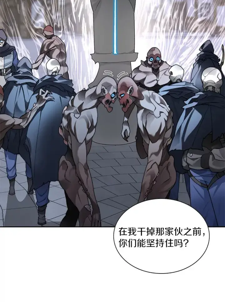 漫画《百层塔内的钉子户》34.冲锋第57张图