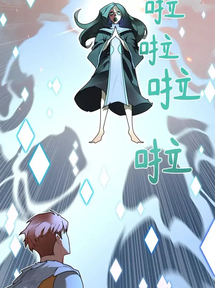 漫画《百层塔内的钉子户》34.冲锋第60张图