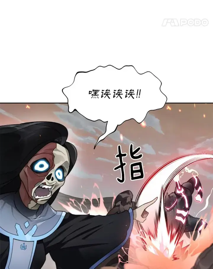 漫画《百层塔内的钉子户》34.冲锋第66张图