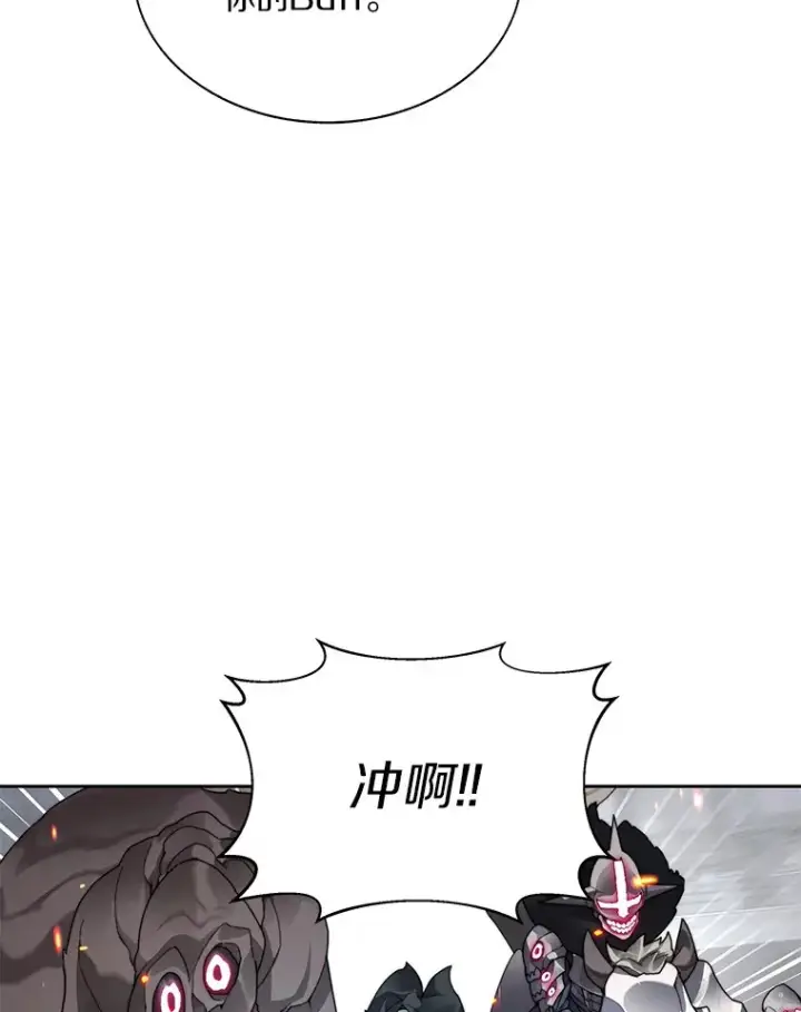 漫画《百层塔内的钉子户》34.冲锋第68张图