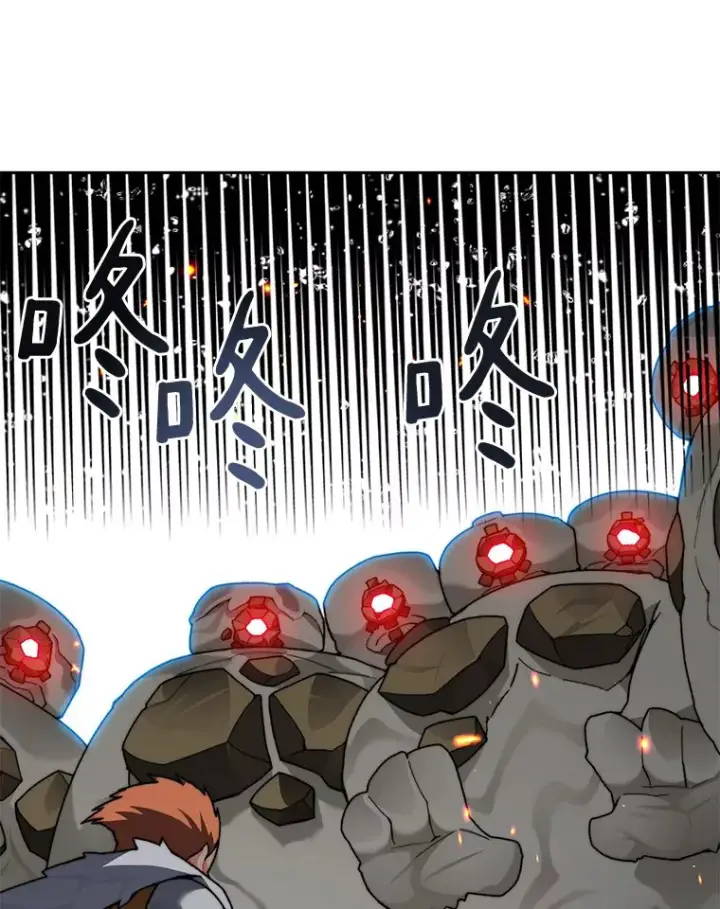 漫画《百层塔内的钉子户》34.冲锋第71张图