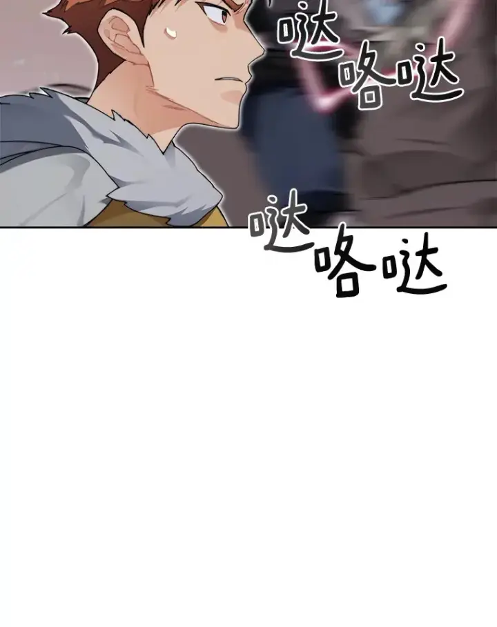 漫画《百层塔内的钉子户》34.冲锋第74张图