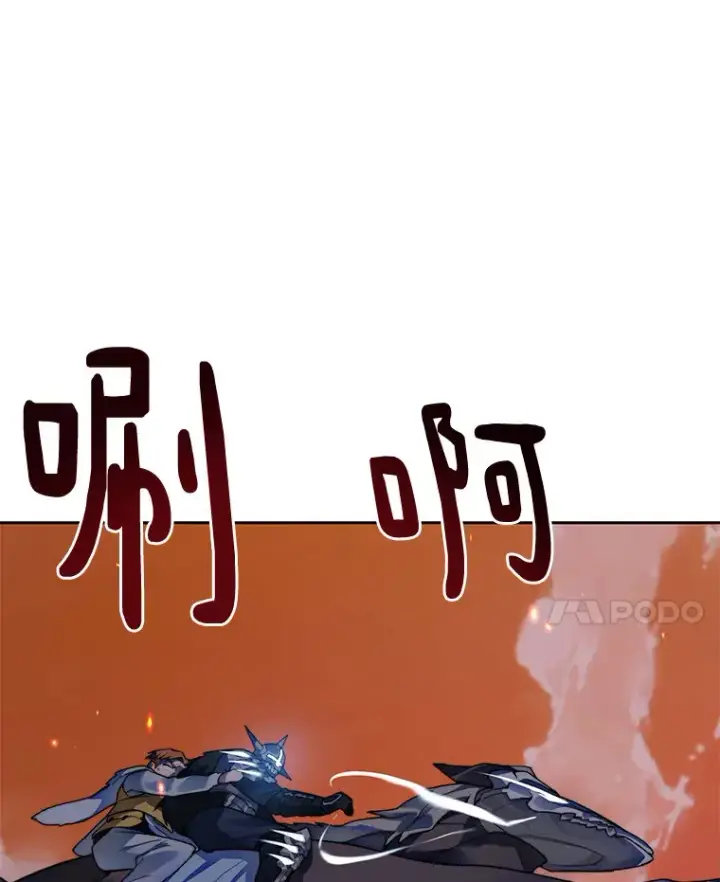 漫画《百层塔内的钉子户》34.冲锋第79张图