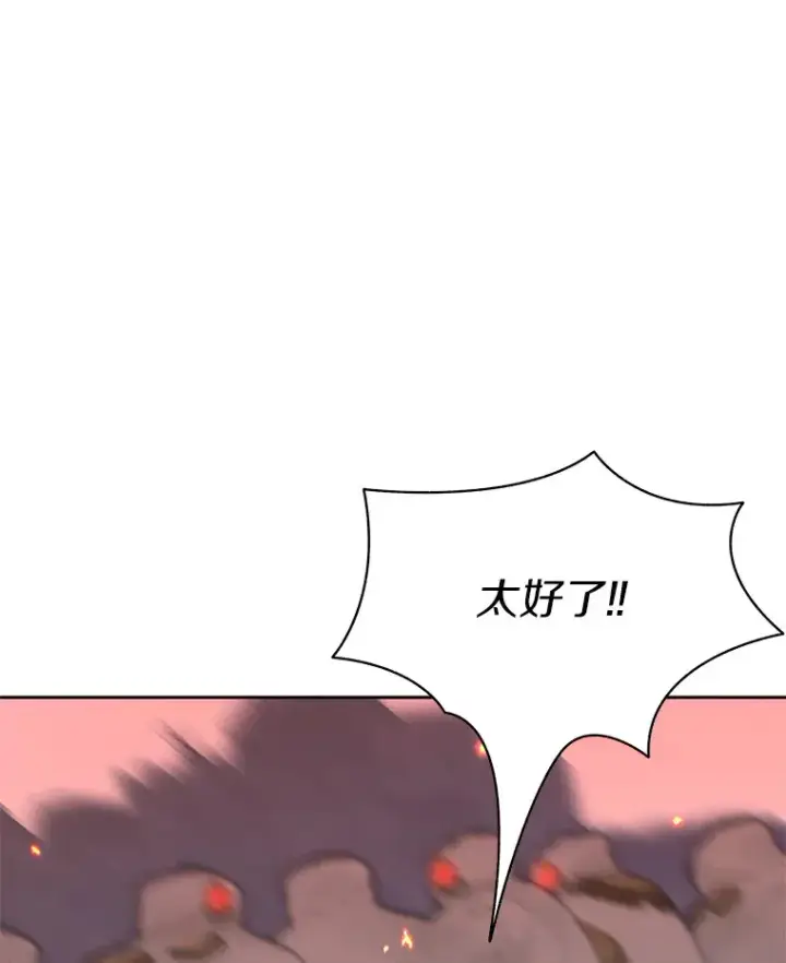 漫画《百层塔内的钉子户》34.冲锋第82张图
